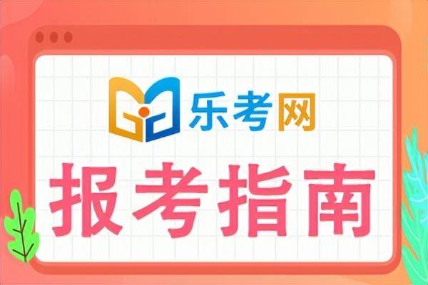 皇冠信用网结算日是哪天_点趣乐考网:2023cma考试报名截止日是哪天