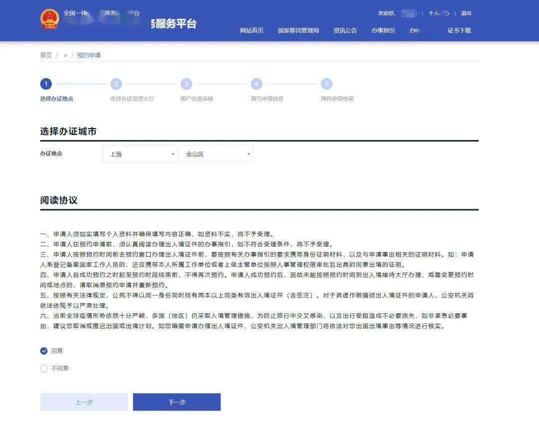 皇冠信用网在线申请_收藏帖皇冠信用网在线申请！在线预约申请护照和换发护照详细流程