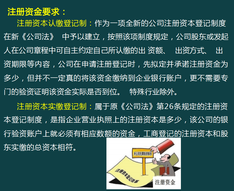 皇冠信用网注册开户_终于有人把工商税务注册流程讲透彻了皇冠信用网注册开户，登记流程、银行开户超详细