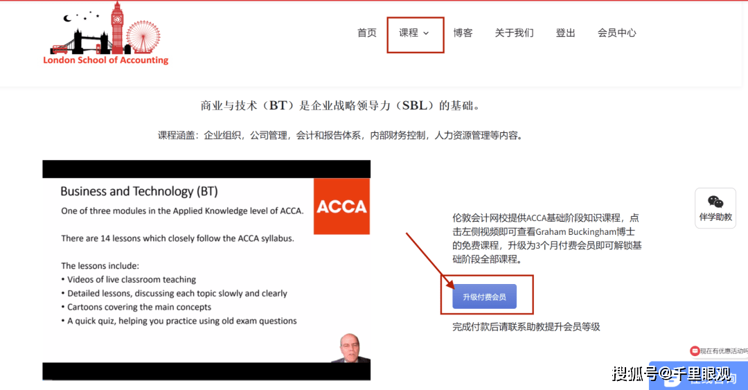 皇冠信用网会员如何注册_LSA伦敦会计网校ACCA课程注册流程