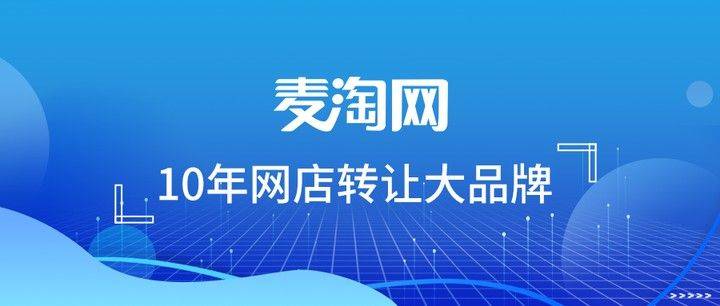 介绍个信用网网址_麦淘网向您介绍如何打造一个成功的淘宝店铺