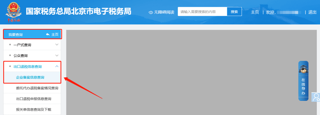 皇冠信用网如何注册_如何修改注册地址皇冠信用网如何注册？