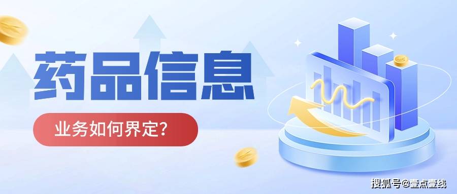 信用网如何申请_如何界定企业的业务是否应当申请互联网药品信息服务许可证信用网如何申请？