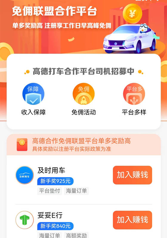 怎么注册皇冠信用网_网约车司机怎么加入怎么注册皇冠信用网？ 网约车司机注册条件