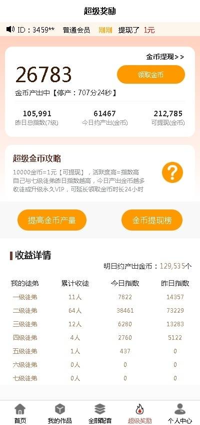 皇冠信用网APP下载_糖水配音app皇冠信用网APP下载，糖水配音app怎么下载？