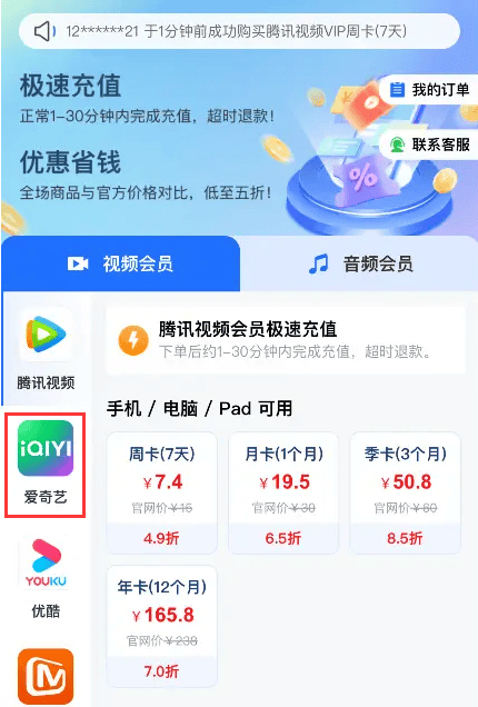 皇冠信用网会员账号_一个爱奇艺VIP会员账号可以登录几个设备怎么设置多人登录皇冠信用网会员账号？