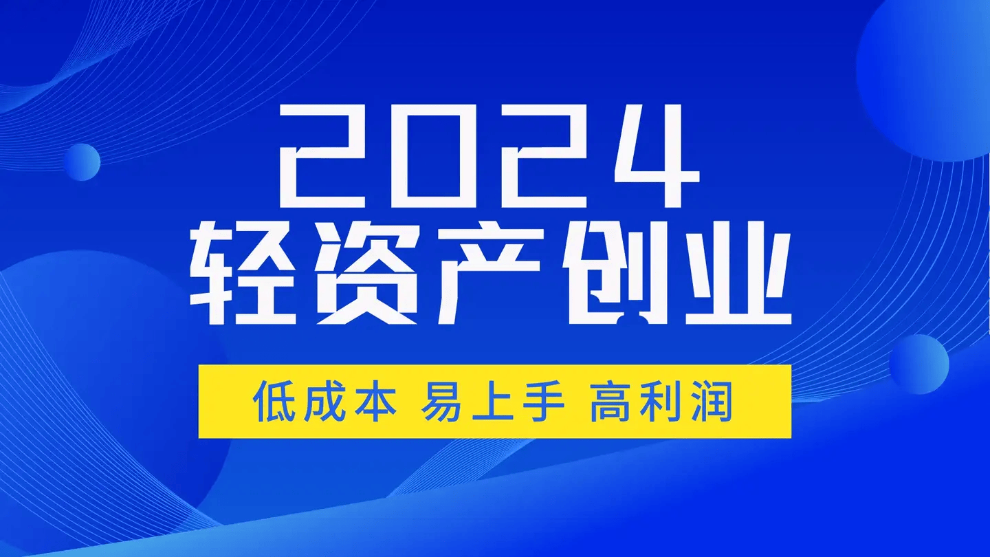 皇冠信用网怎么代理_互联网轻资产创业项目——全媒体广告代理怎么做皇冠信用网怎么代理？