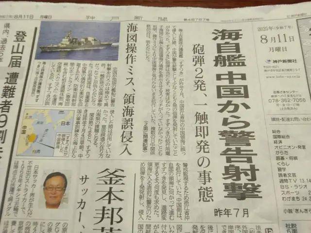 怎么申请皇冠信用網
_日媒爆料：中国海军130mm舰炮咆哮怎么申请皇冠信用網
！强势驱离侵入的日本驱逐舰！