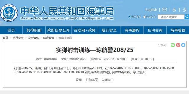 皇冠信用網登2代理申
_禁止驶入皇冠信用網登2代理申
!南海这片海域将进行实弹射击训练