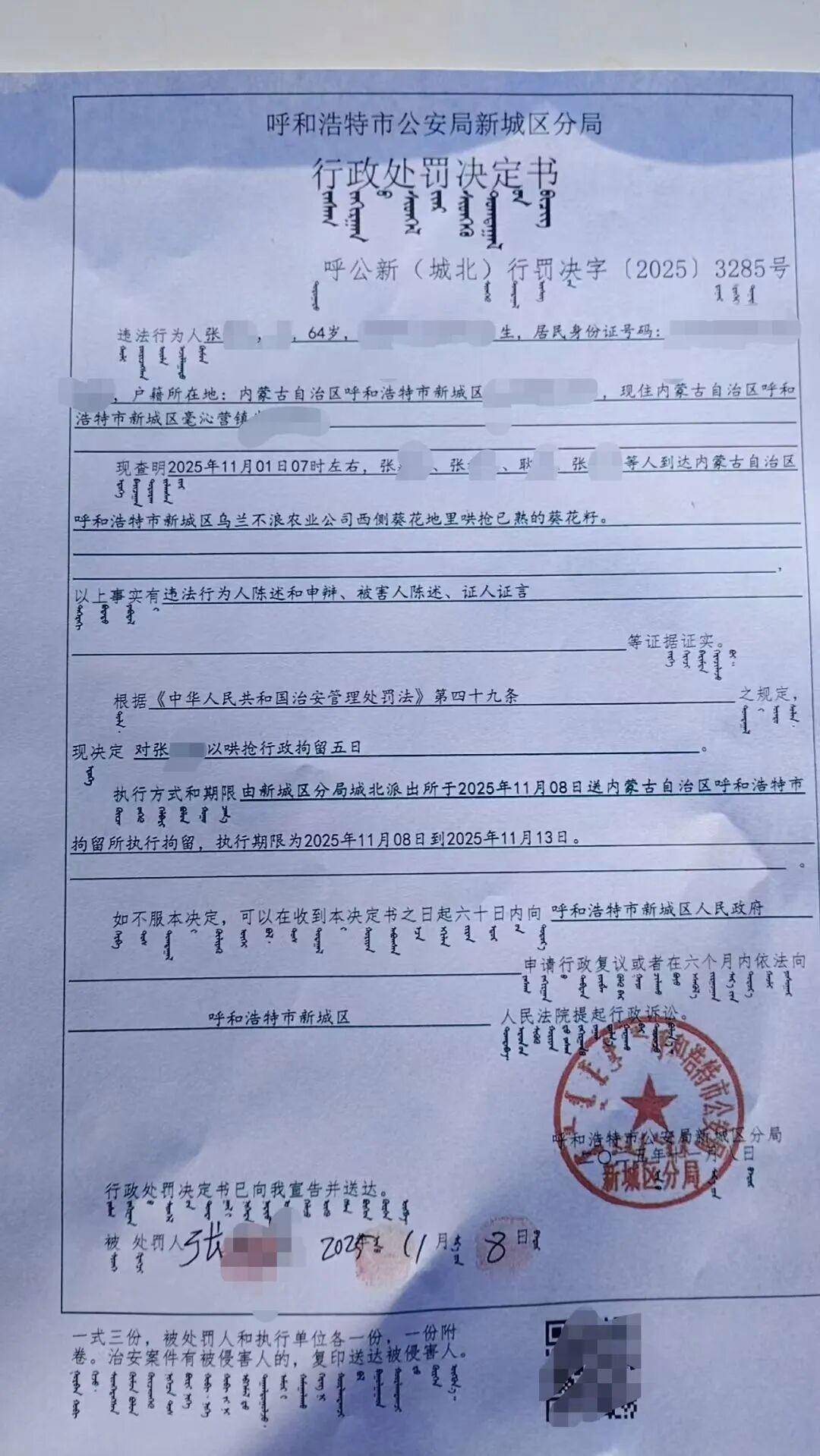 信用网怎么开户
_百亩向日葵遭村民哄抢信用网怎么开户
,损失50万元!警方已行拘4人