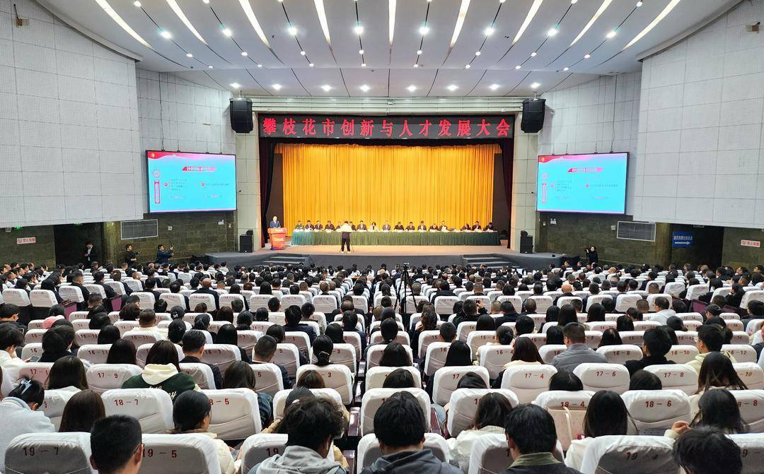 皇冠信用盘需要押金吗
_一次性奖励最高1000万元皇冠信用盘需要押金吗
！四川攀枝花真金白银支持科技创新与产业创新融合发展