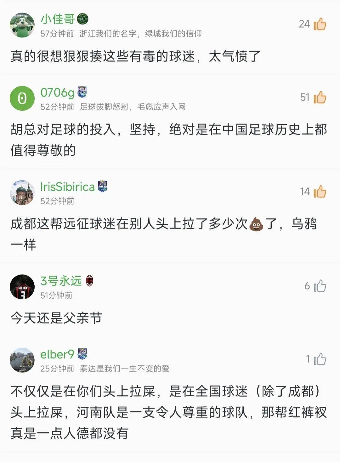 皇冠信用网庄家
_河南足球遭成都极端球迷肆意侮辱皇冠信用网庄家
，河南队发声