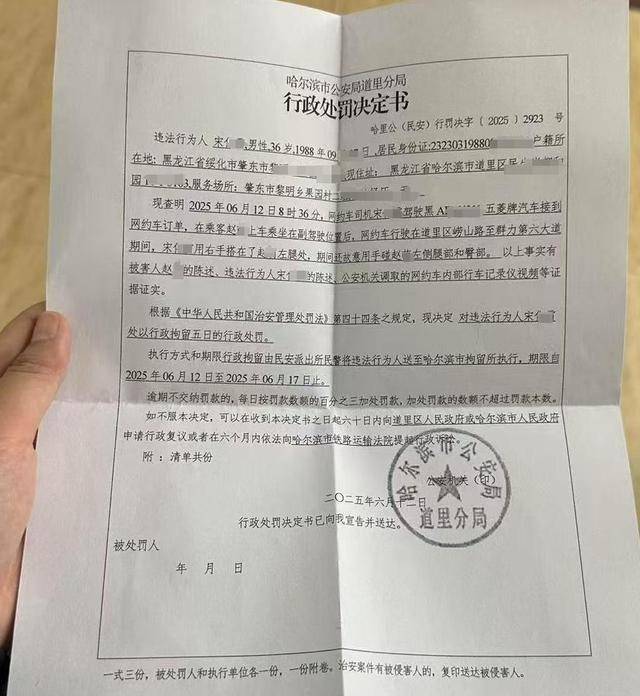 世界球会冠军杯_哈尔滨一网约车司机猥亵女乘客被拘 T3出行补偿三千被拒