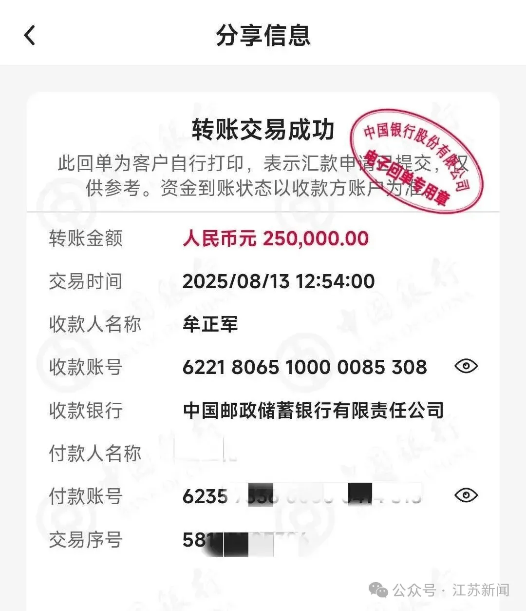 法国足球
_深圳一男子为80岁母亲手机设三重“防骗墙”法国足球
，95万元仍被骗走！警方提醒：公检法机关不会远程办案