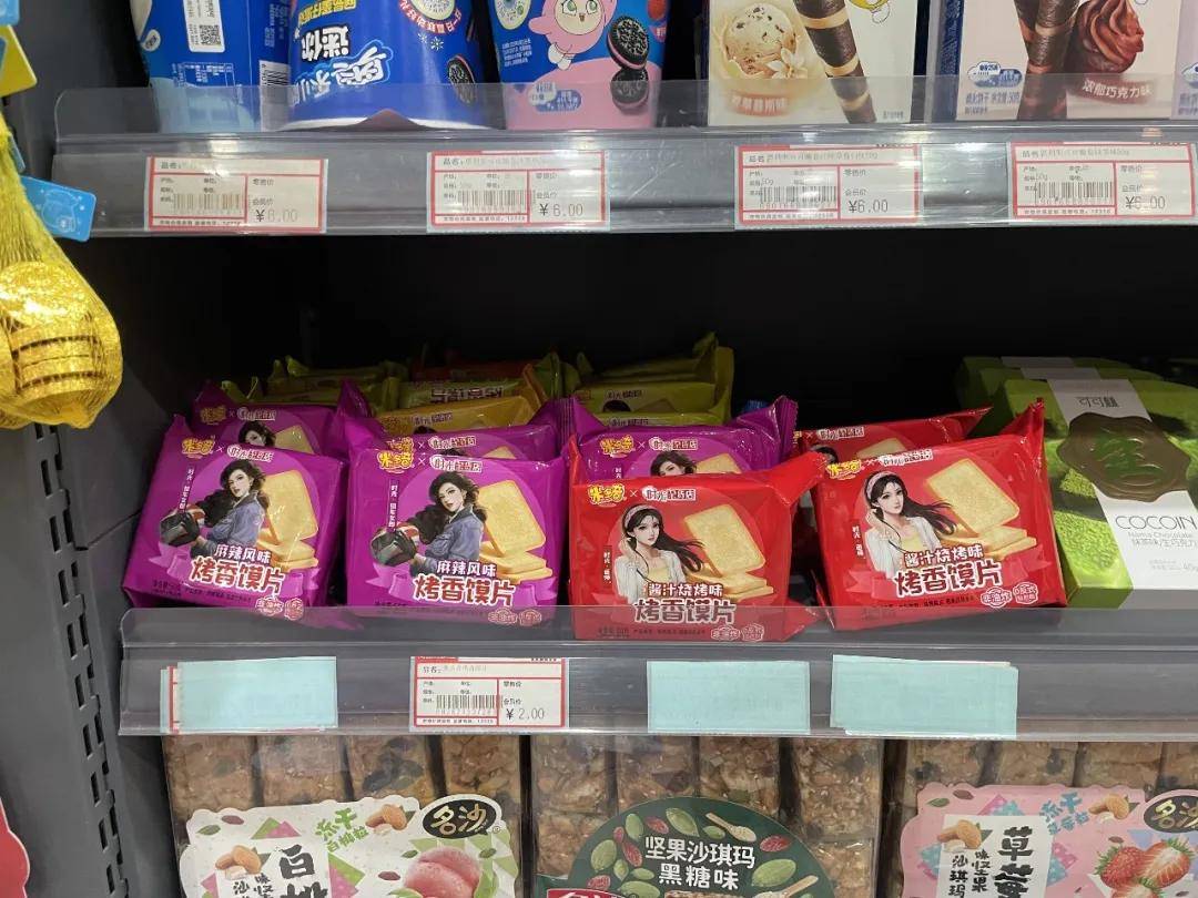 皇冠信用出租_一年狂揽16亿皇冠信用出租，河南公司卖2元“土味零食”，老板称“不上市、不欠钱”